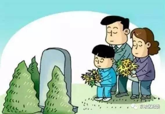 关注｜清明节要到了！党员干部快来看看哪些事不能做~